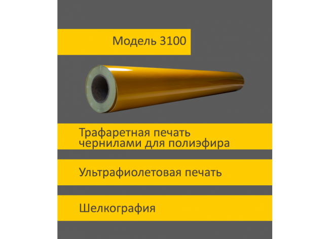 Желтая светоотражающая пленка 3100 шириной 1,24 м в рулоне